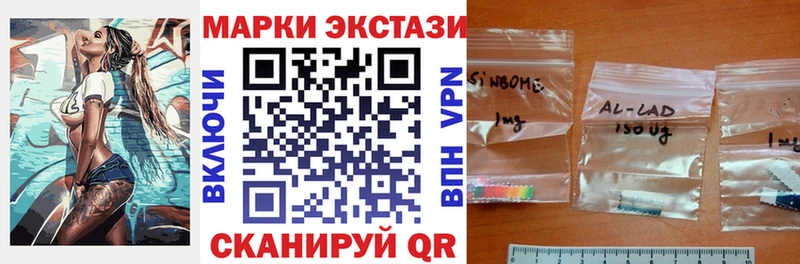 Наркотические марки 1500мкг  Чебоксары 